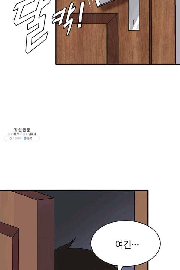 내 여자친구는 좀비 232화 6