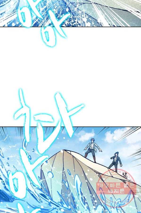 전직법사 570화 2