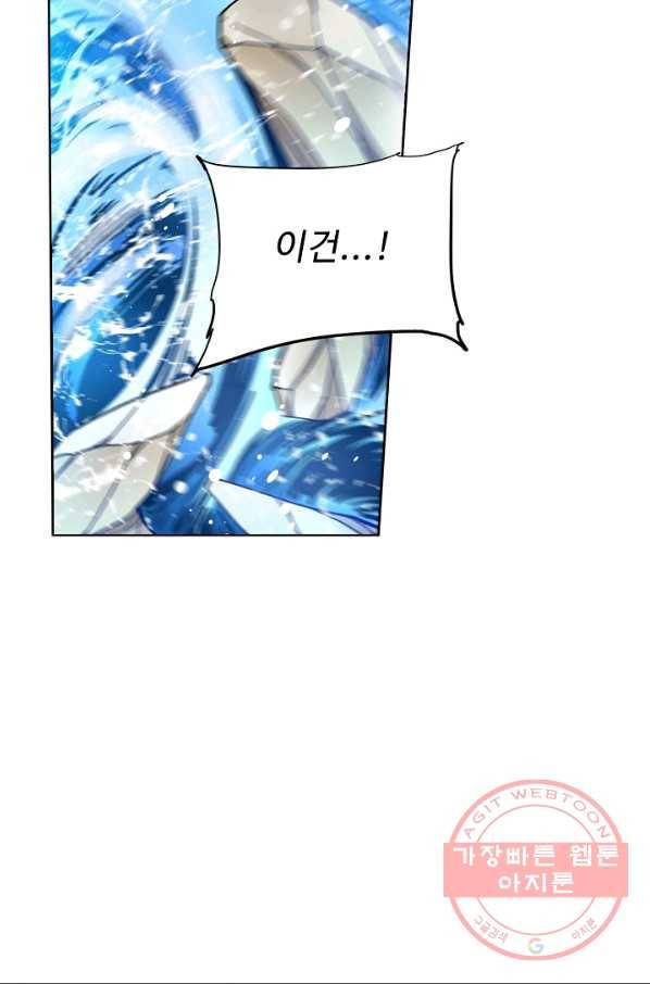 전직법사 570화 4