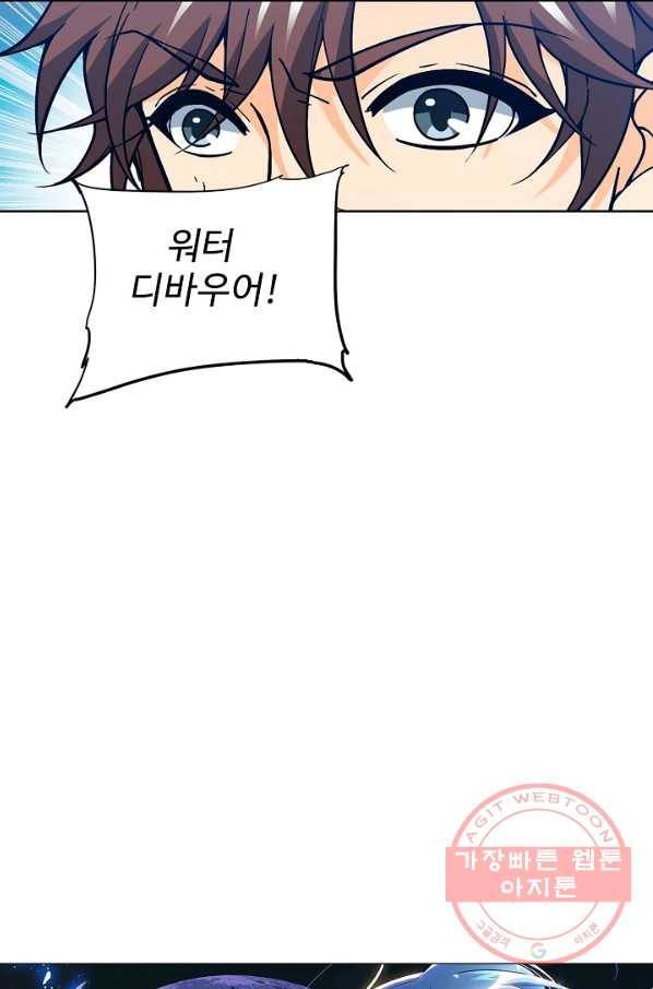 전직법사 570화 5