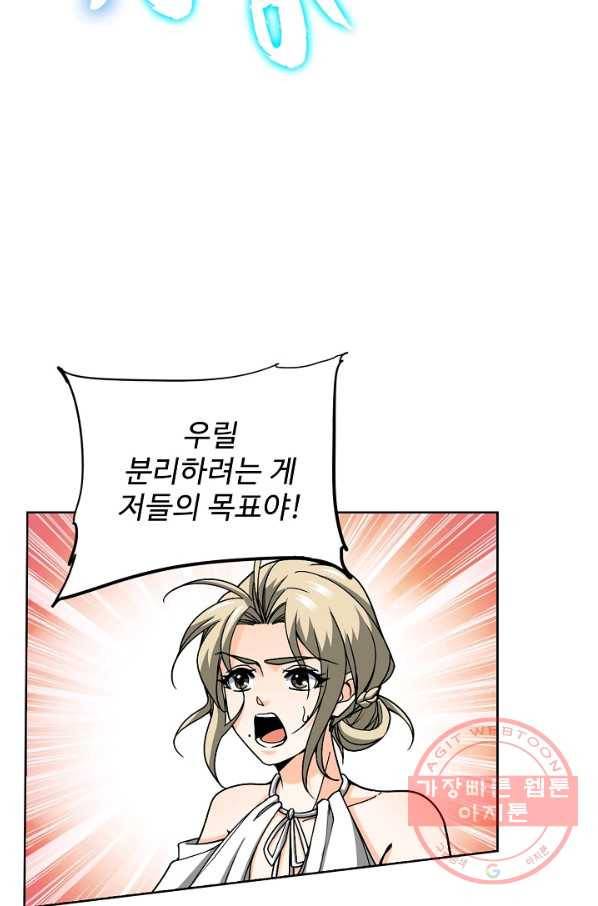 전직법사 570화 9
