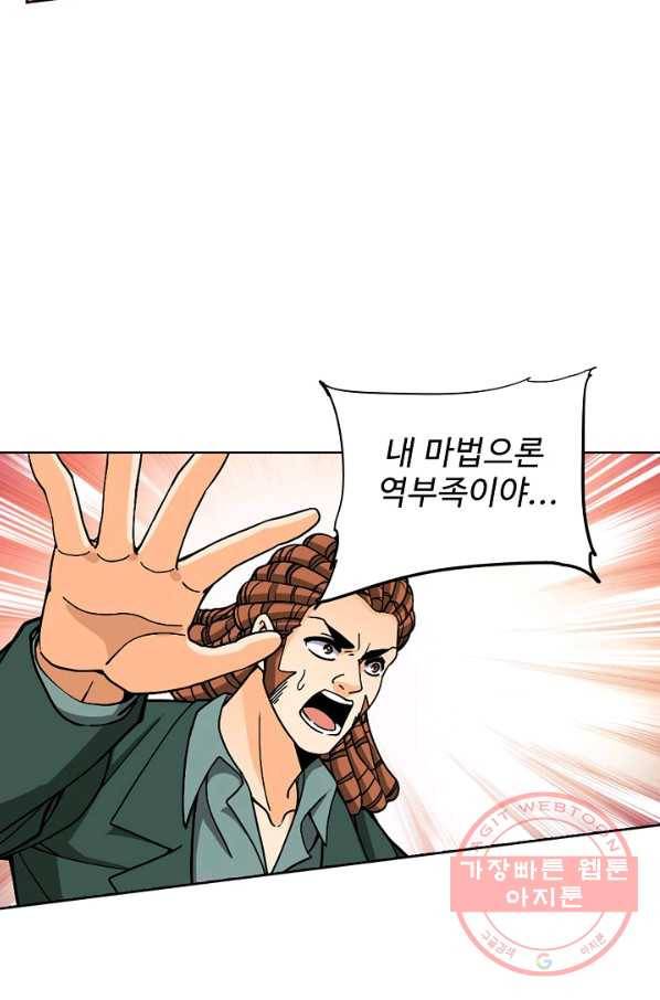 전직법사 570화 10