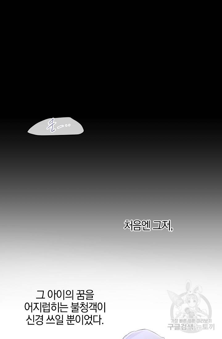 황금숲 41화 2