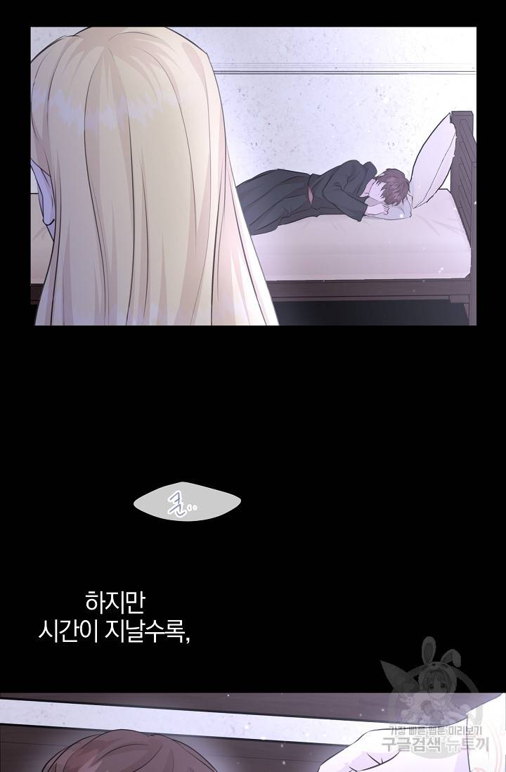 황금숲 41화 4