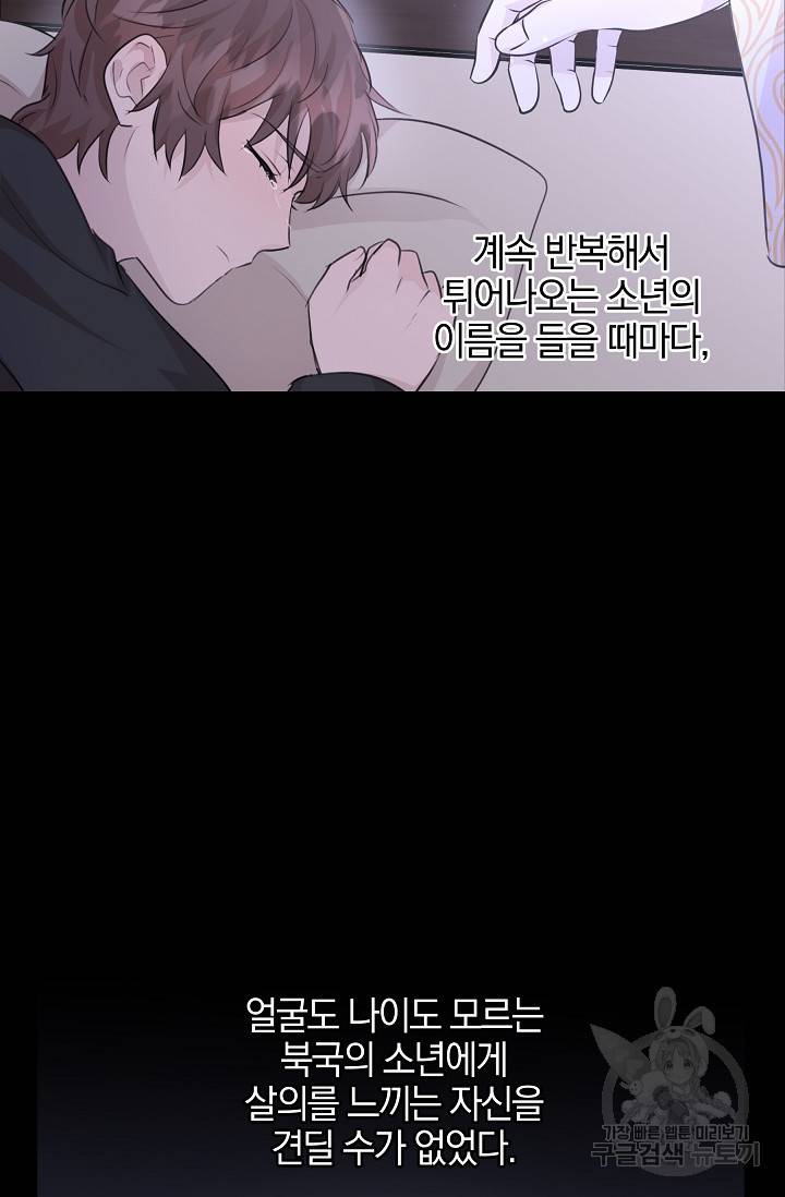황금숲 41화 5