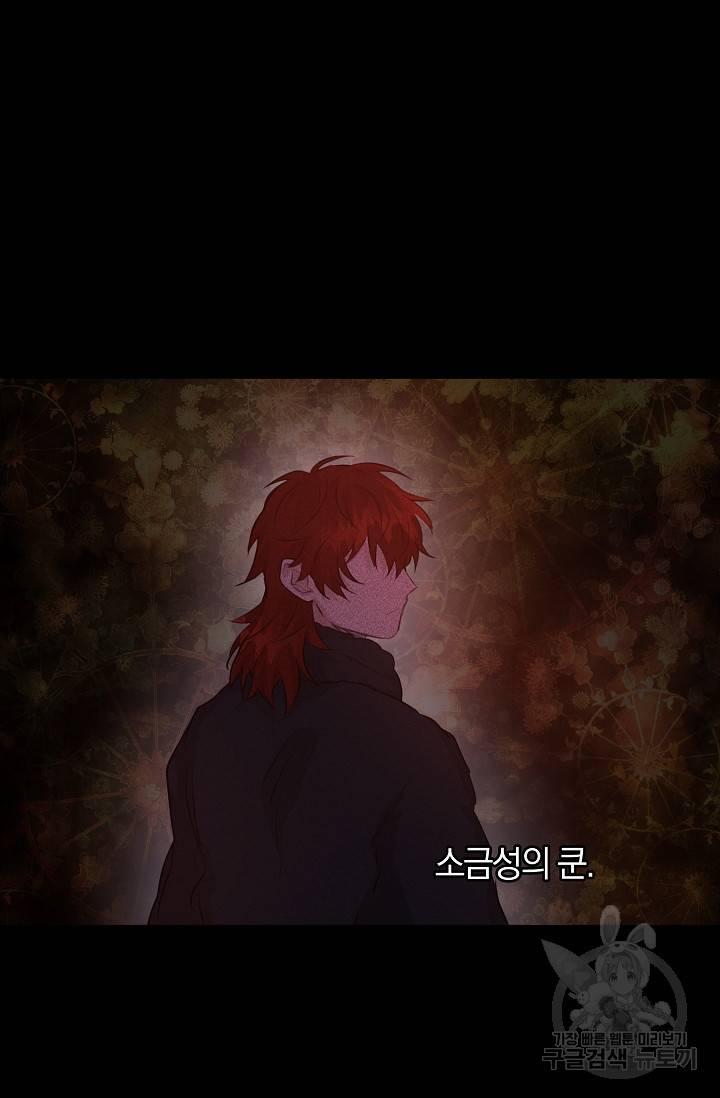황금숲 41화 7