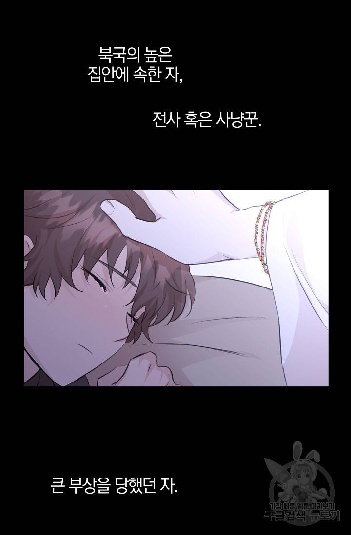 황금숲 41화 8