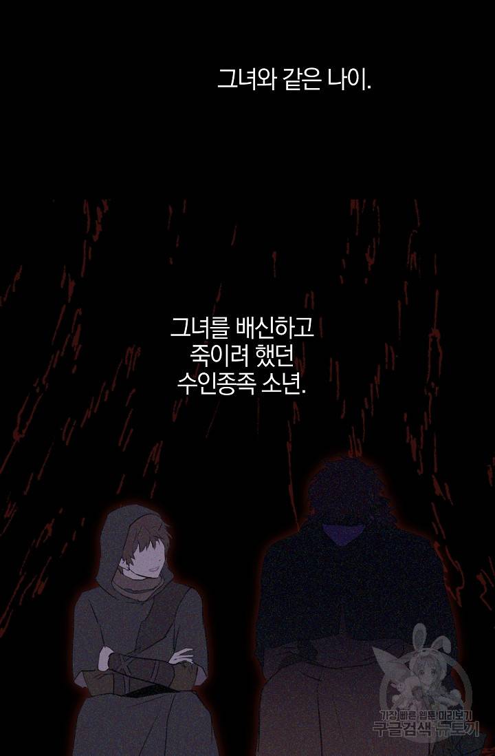 황금숲 41화 9