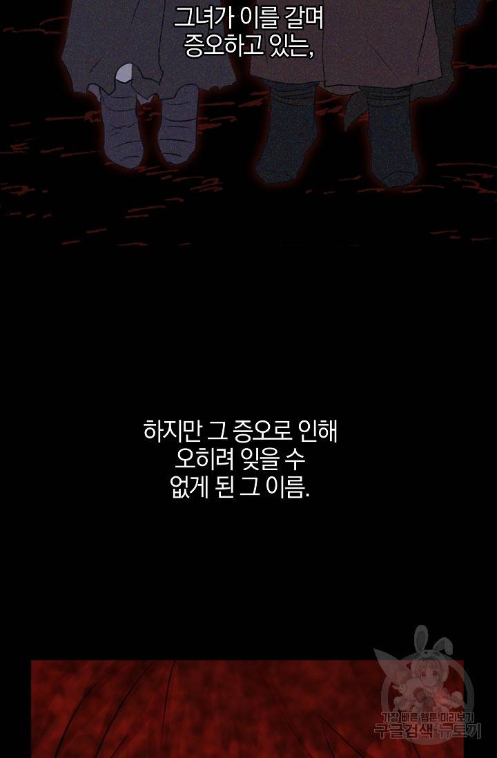 황금숲 41화 10