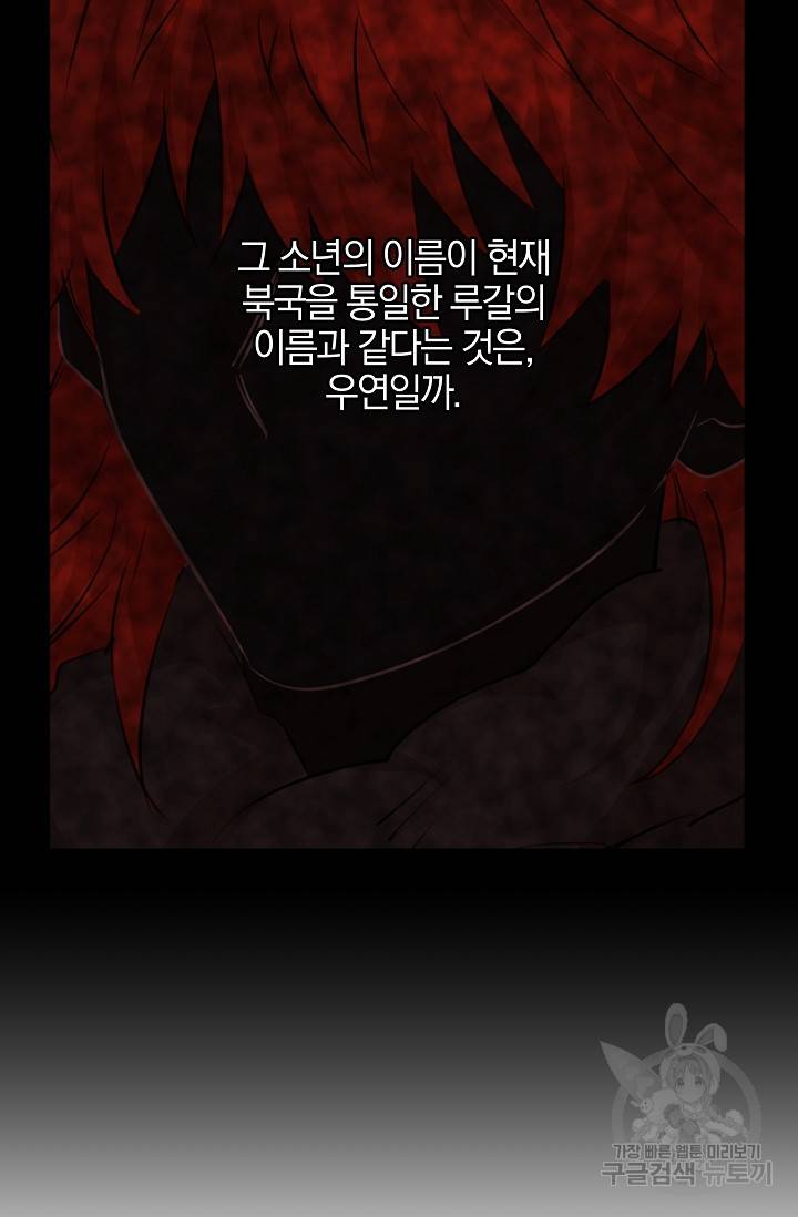 황금숲 41화 11