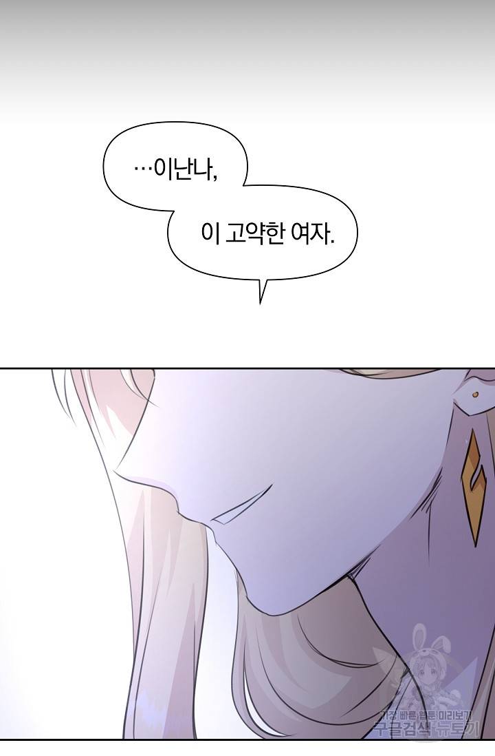황금숲 41화 12