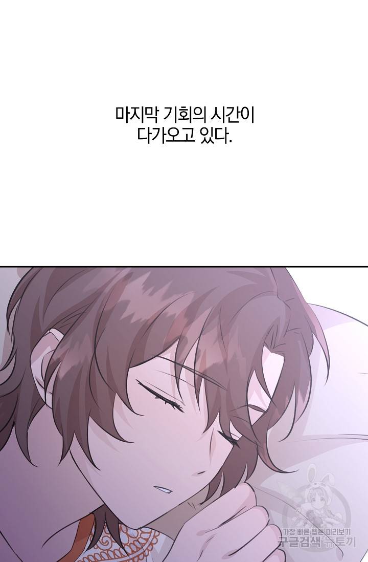황금숲 41화 14