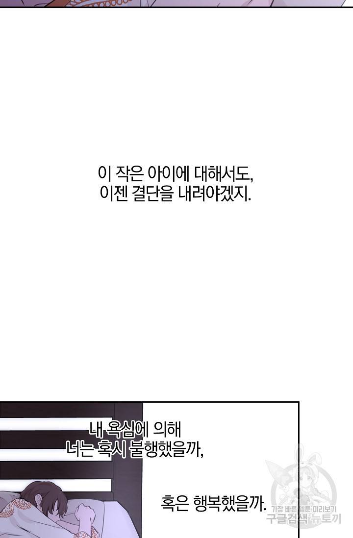 황금숲 41화 15
