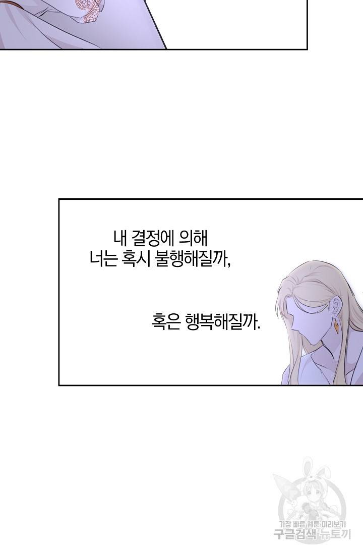 황금숲 41화 16