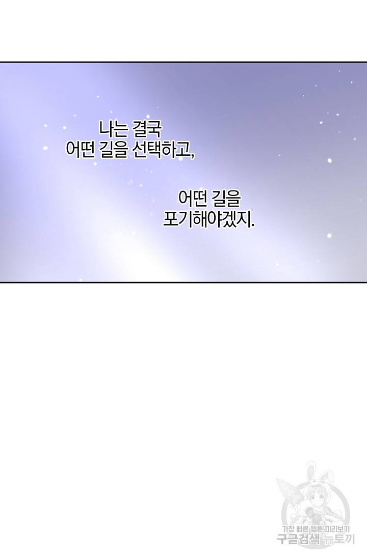 황금숲 41화 17