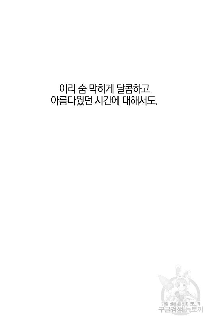 황금숲 41화 19