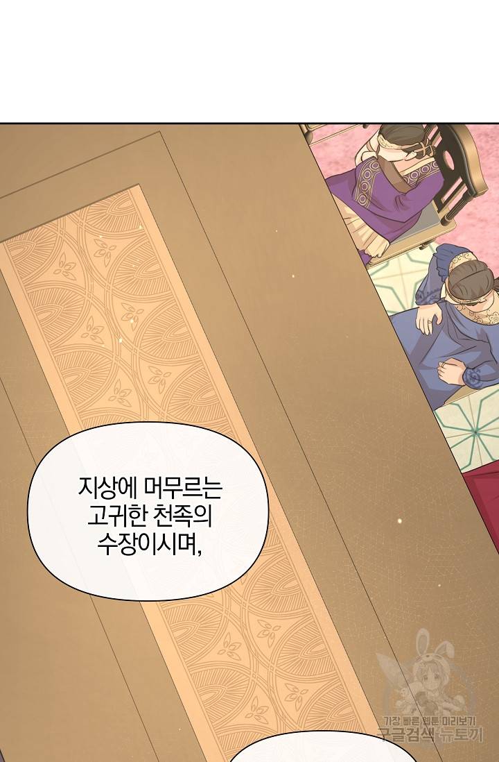 황금숲 41화 22