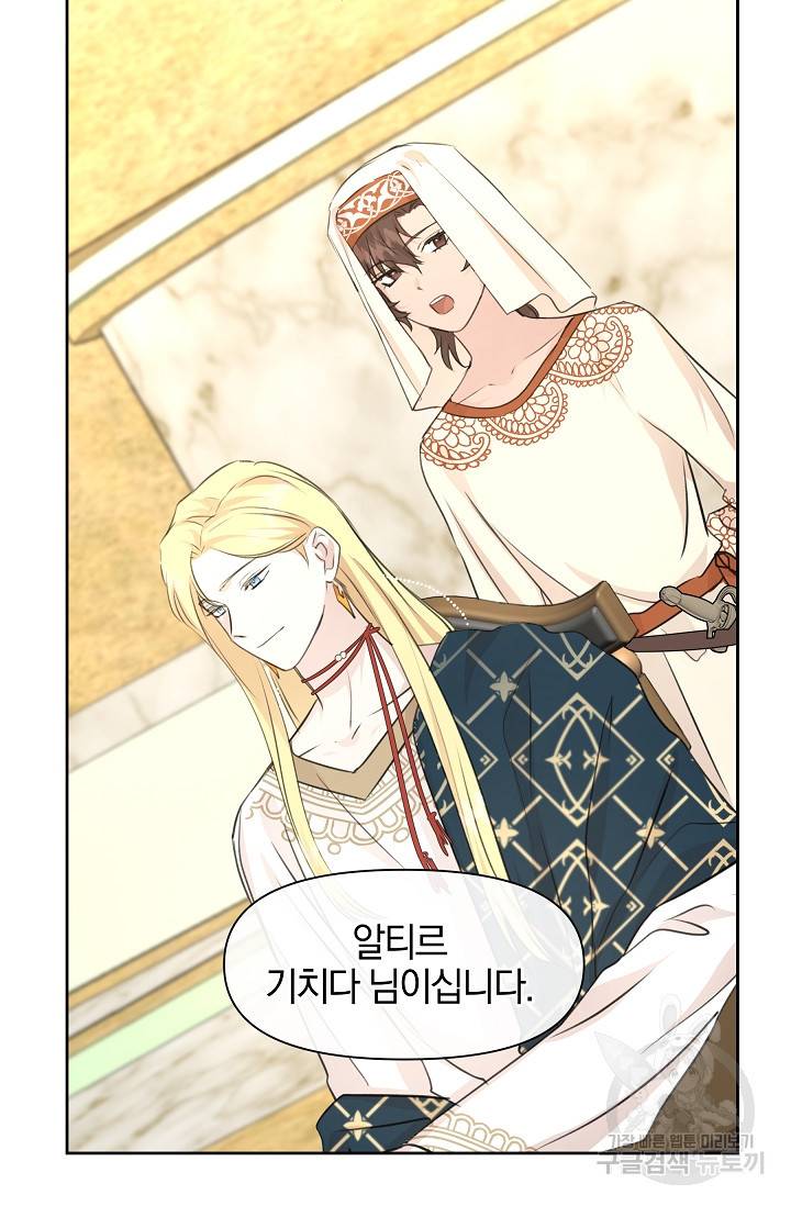 황금숲 41화 24