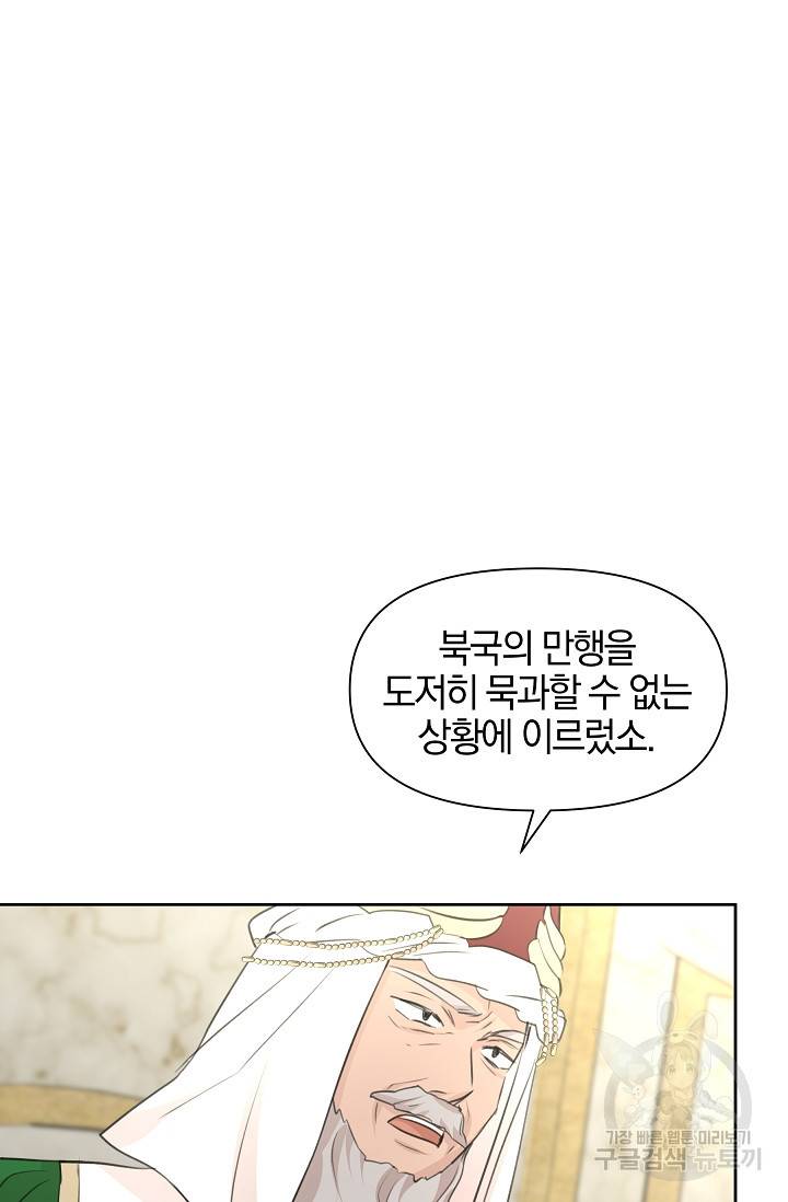 황금숲 41화 26