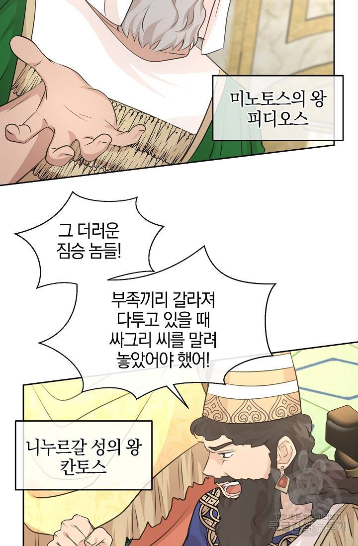 황금숲 41화 27