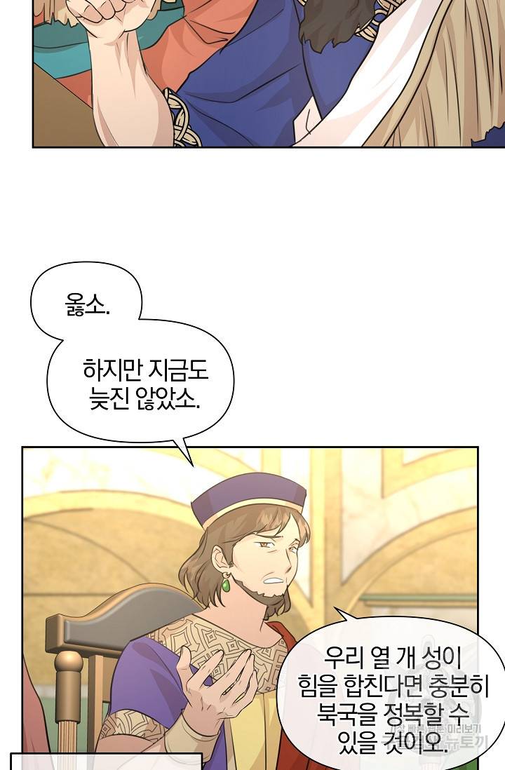 황금숲 41화 28