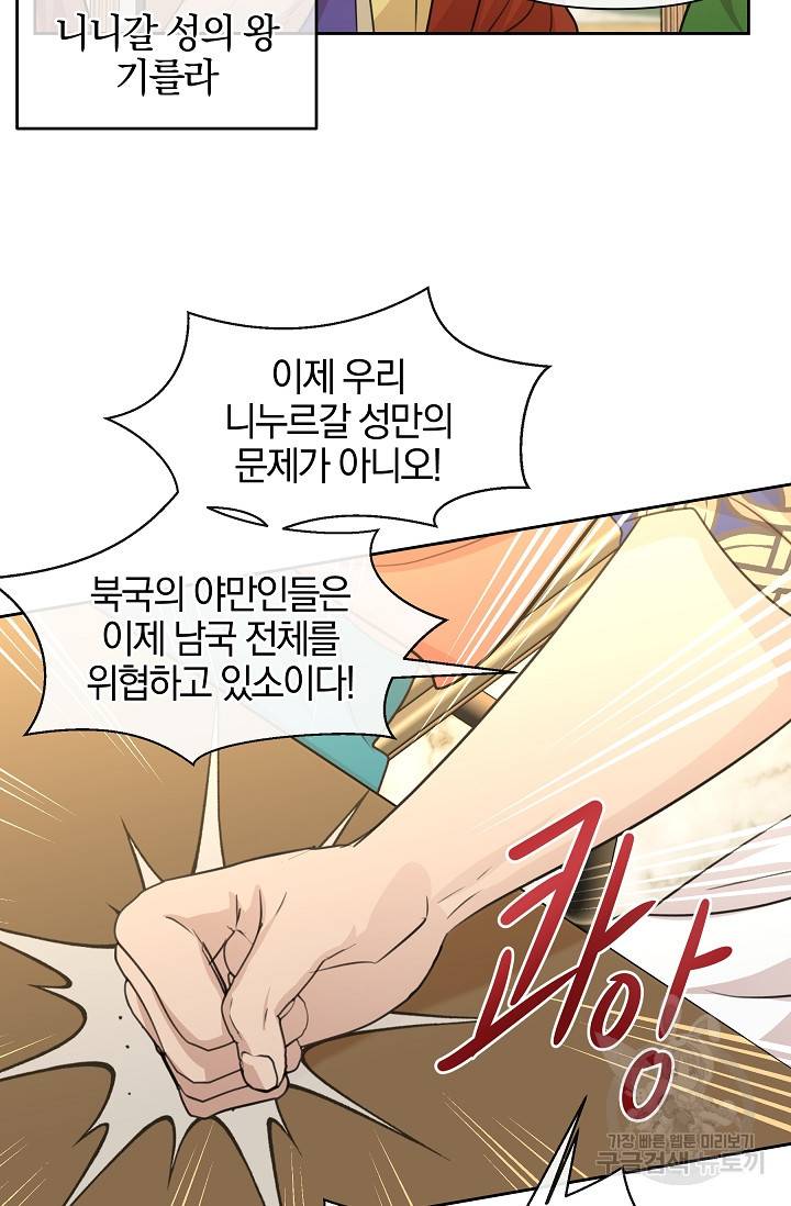 황금숲 41화 29