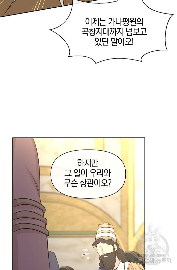 황금숲 41화 30