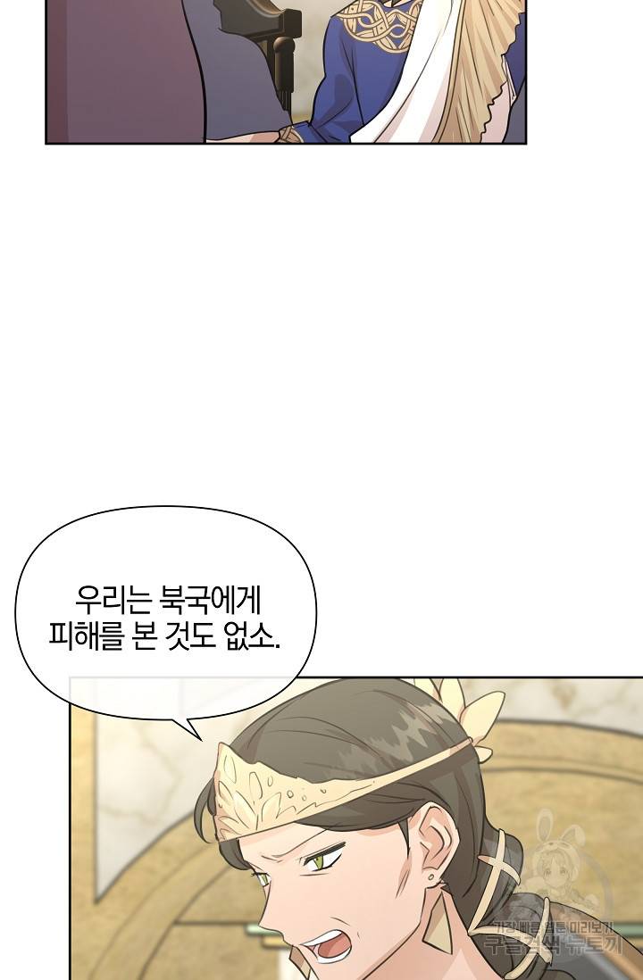 황금숲 41화 31