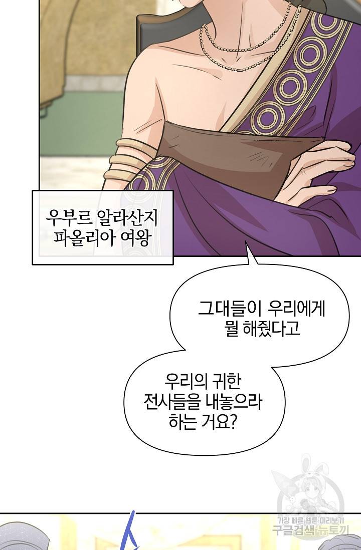 황금숲 41화 32