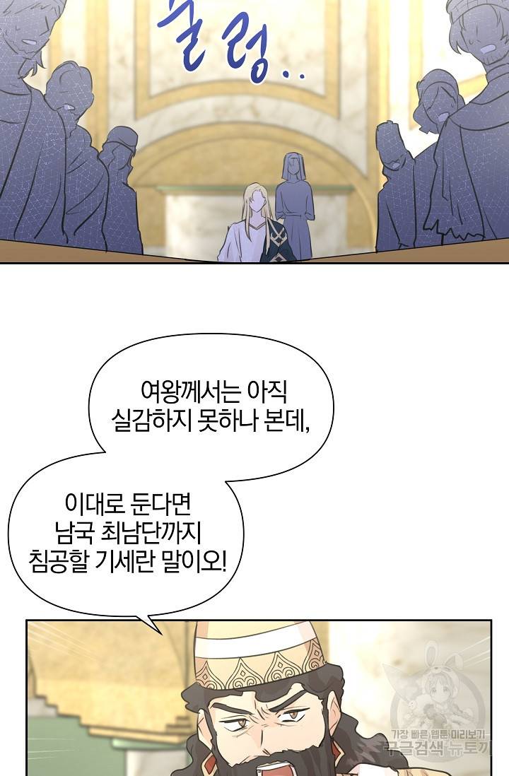 황금숲 41화 33