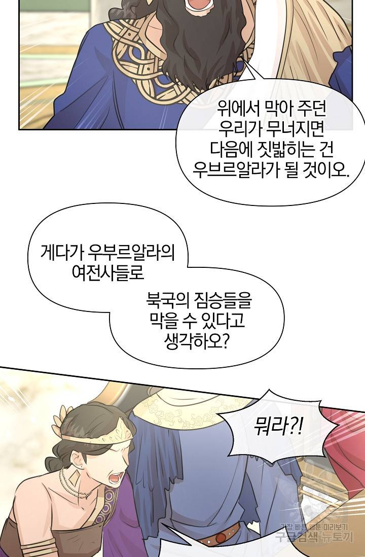 황금숲 41화 34