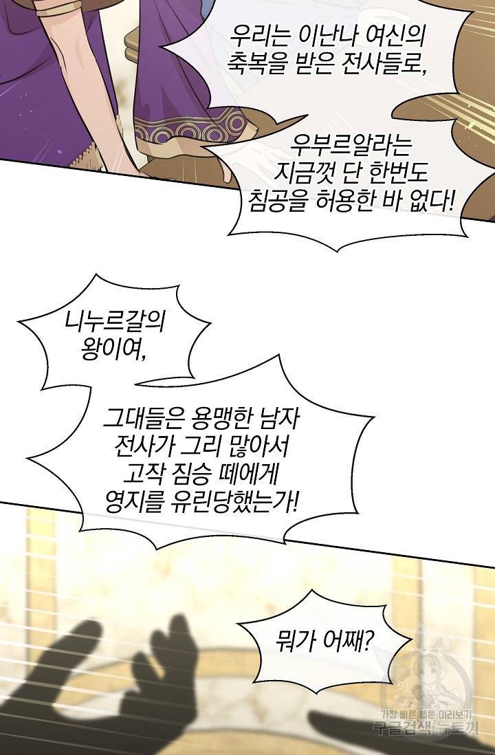 황금숲 41화 35