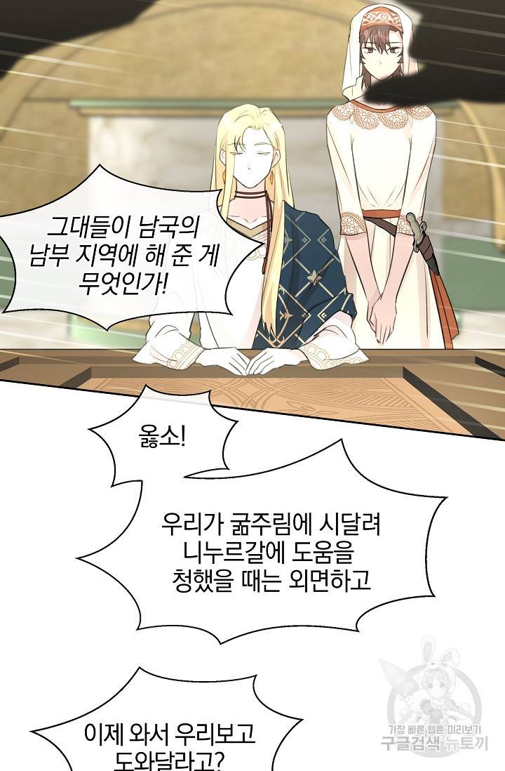 황금숲 41화 36