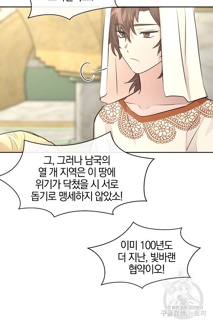 황금숲 41화 37