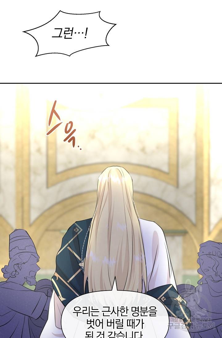 황금숲 41화 38