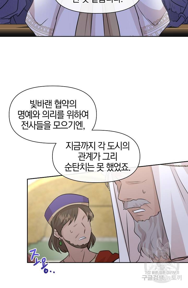 황금숲 41화 39