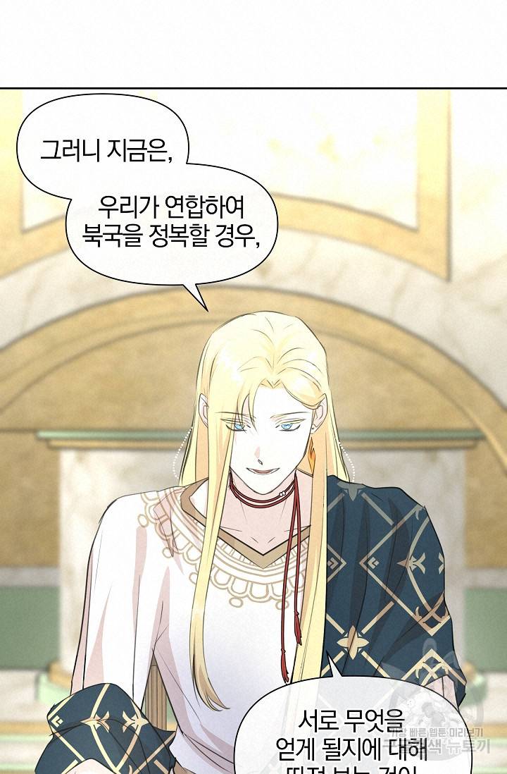 황금숲 41화 40