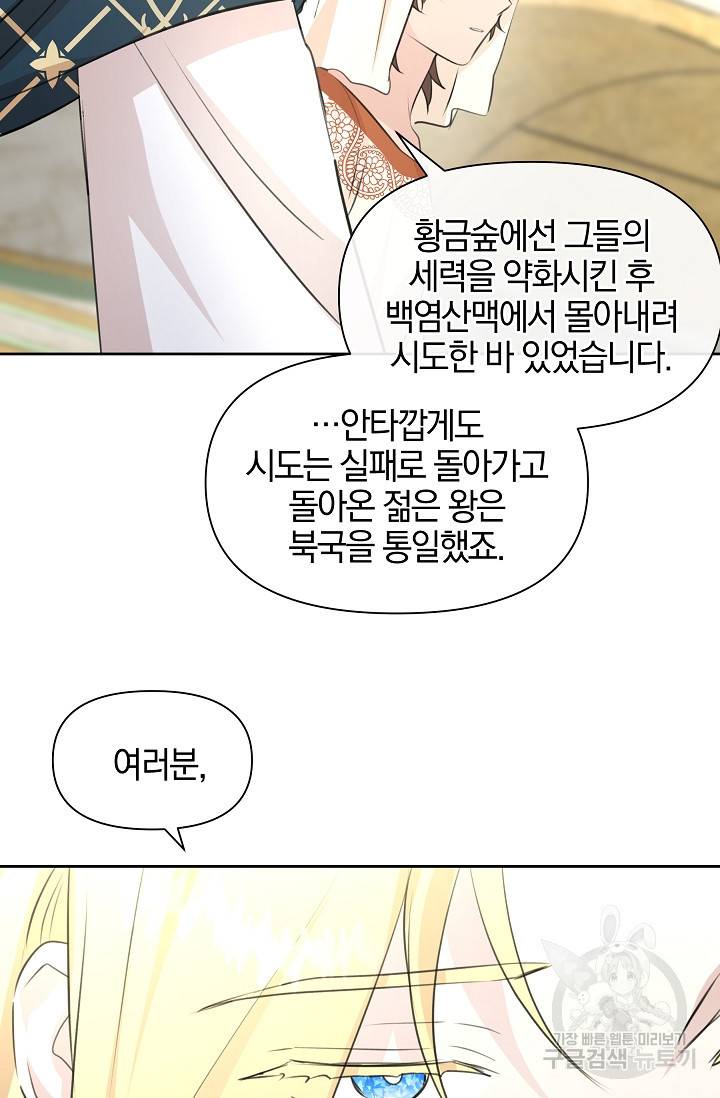 황금숲 41화 42