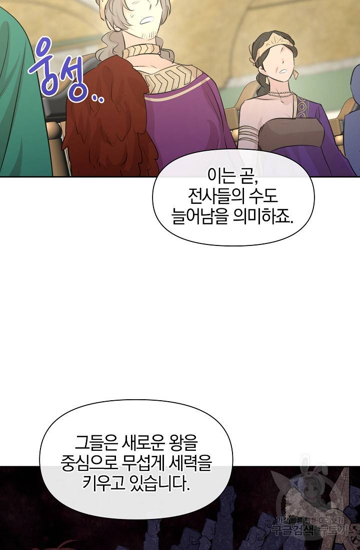 황금숲 41화 44