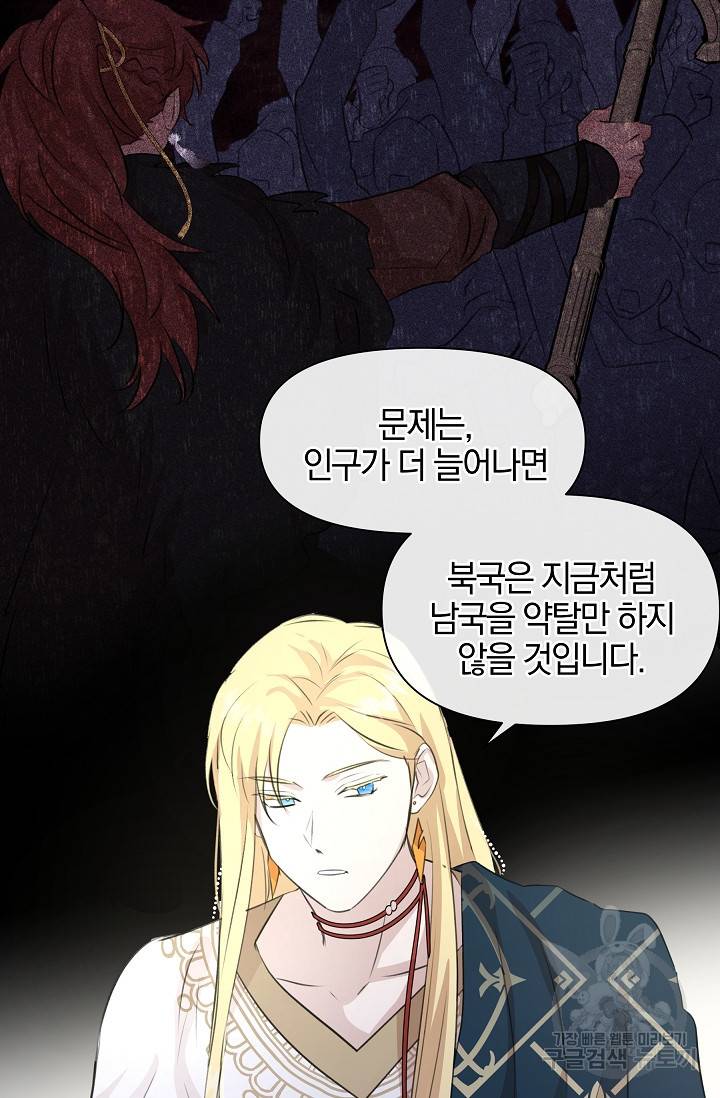 황금숲 41화 45