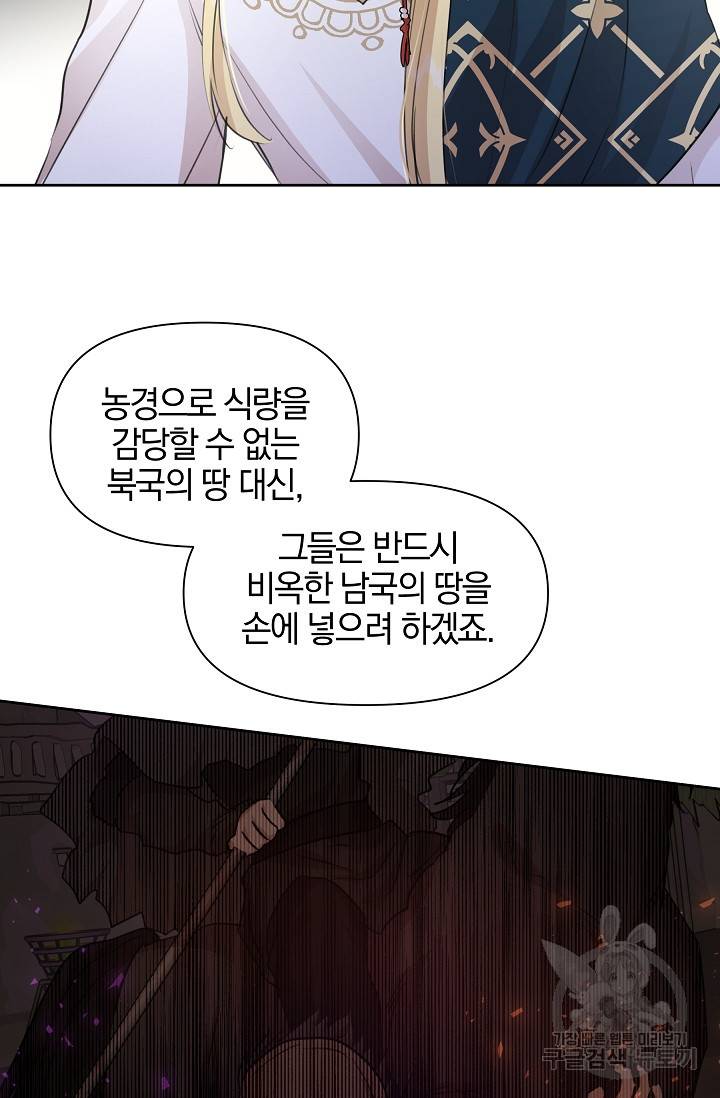 황금숲 41화 46