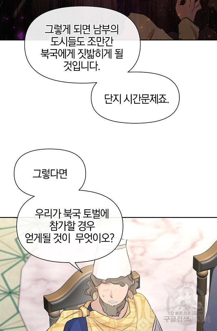 황금숲 41화 47