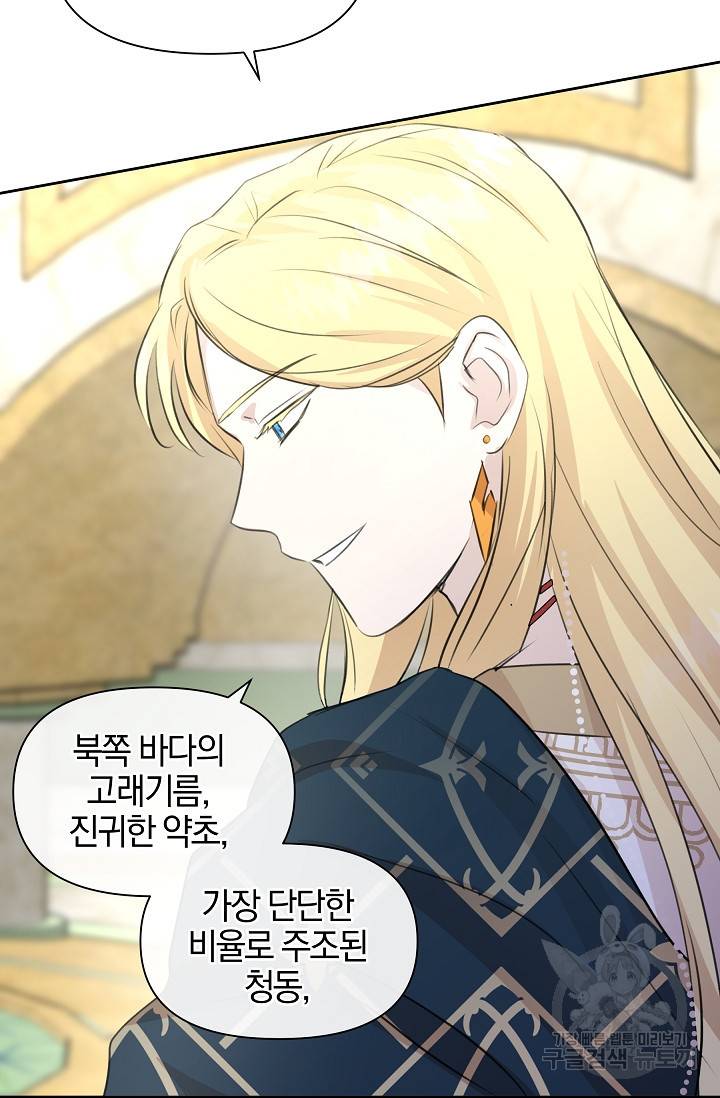 황금숲 41화 49