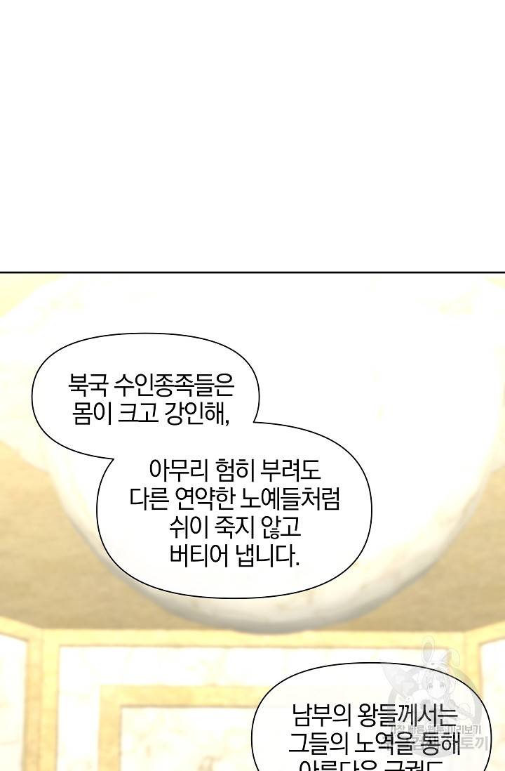 황금숲 41화 51