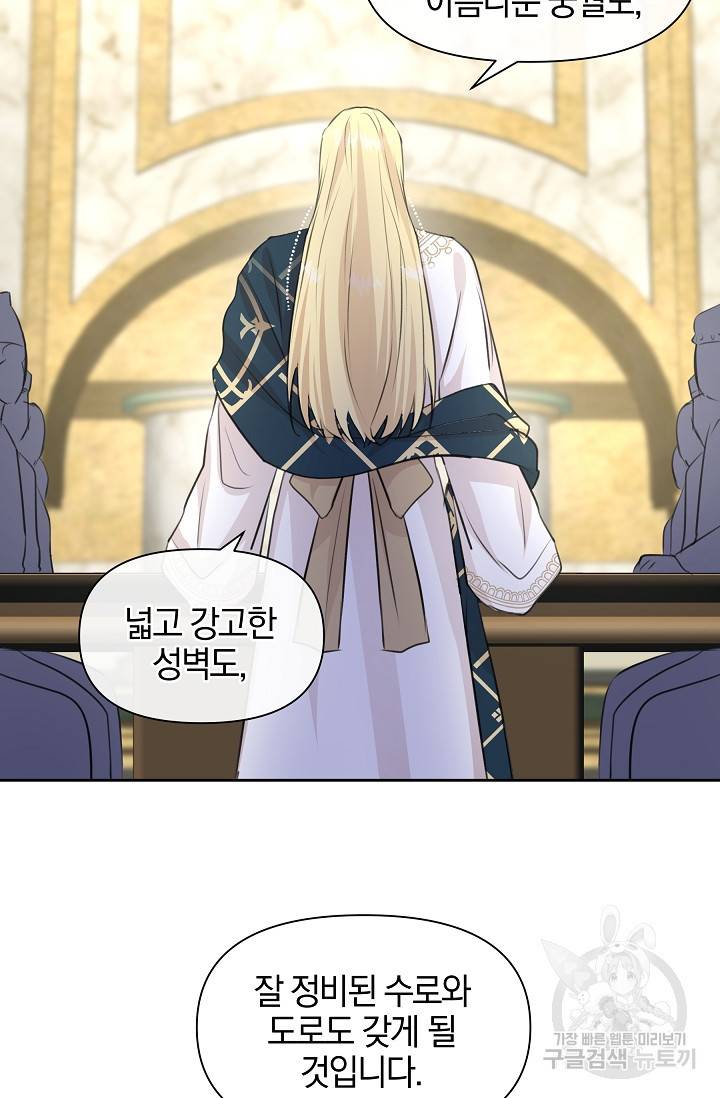 황금숲 41화 52