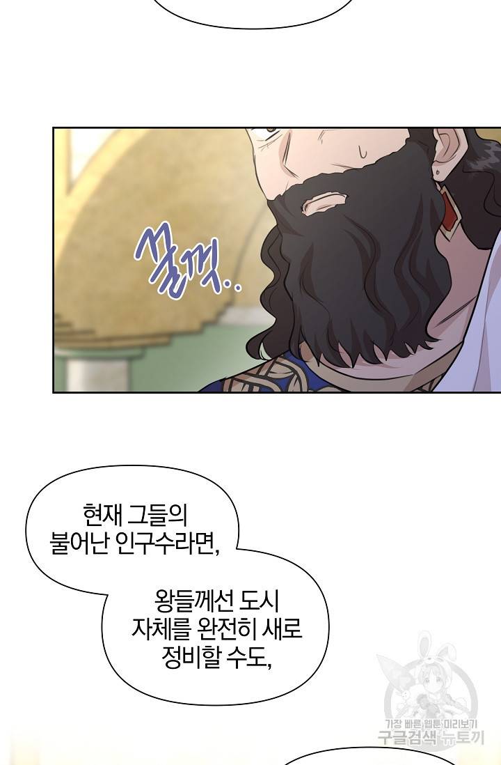 황금숲 41화 53
