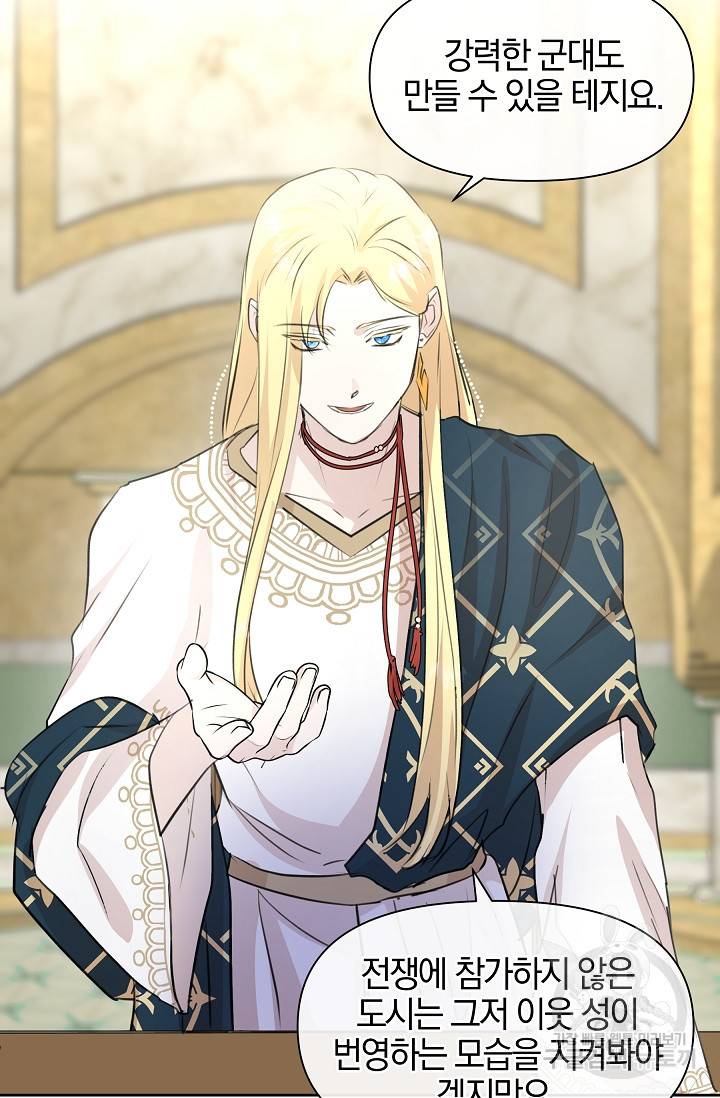 황금숲 41화 54