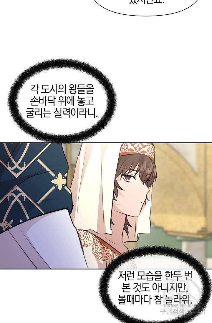 황금숲 41화 55