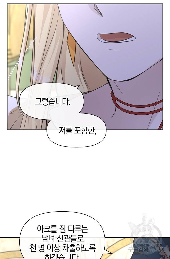 황금숲 41화 58