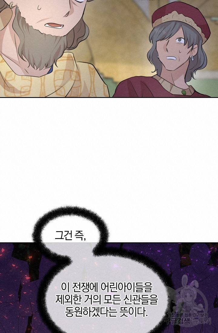 황금숲 41화 60